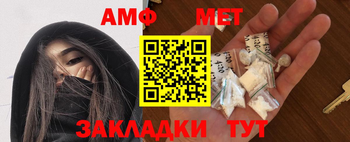 Amphetamine VHQ  Вход с VPN  Петропавловск-Камчатский 