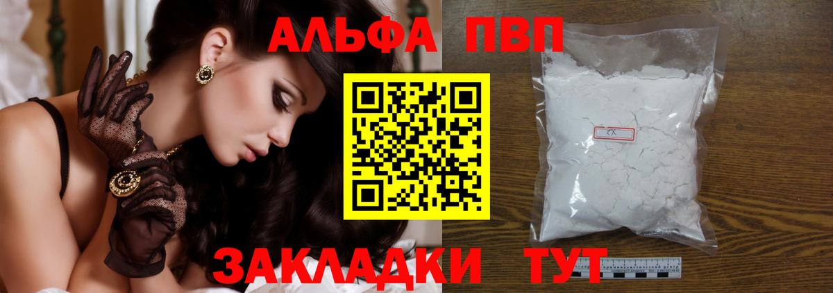 А ПВП Соль Петропавловск-Камчатский