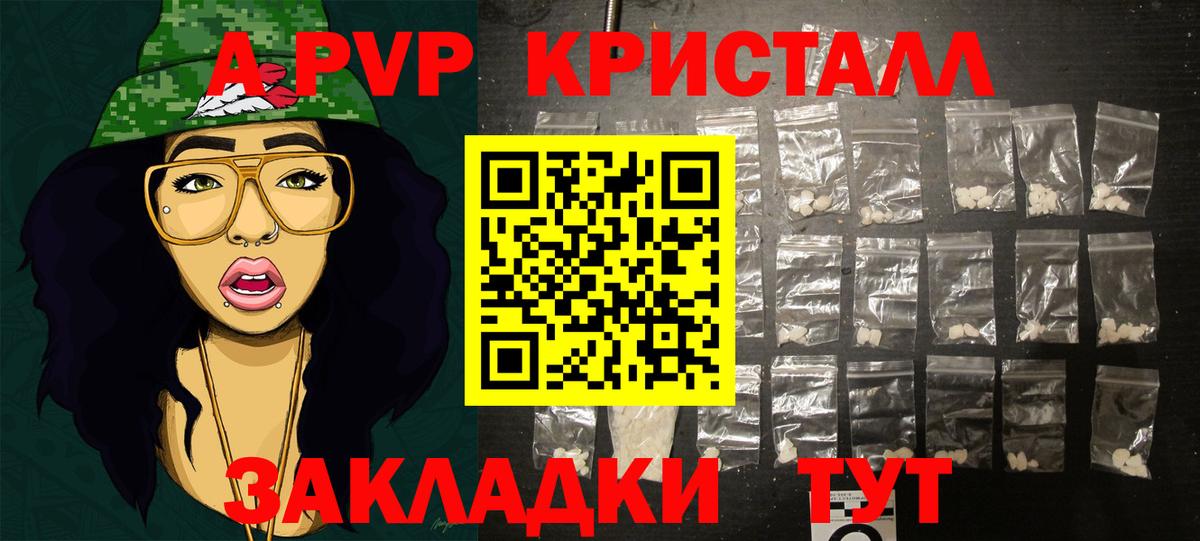 Петропавловск-Камчатский  Alpha PVP крисы CK  Вход с VPN 