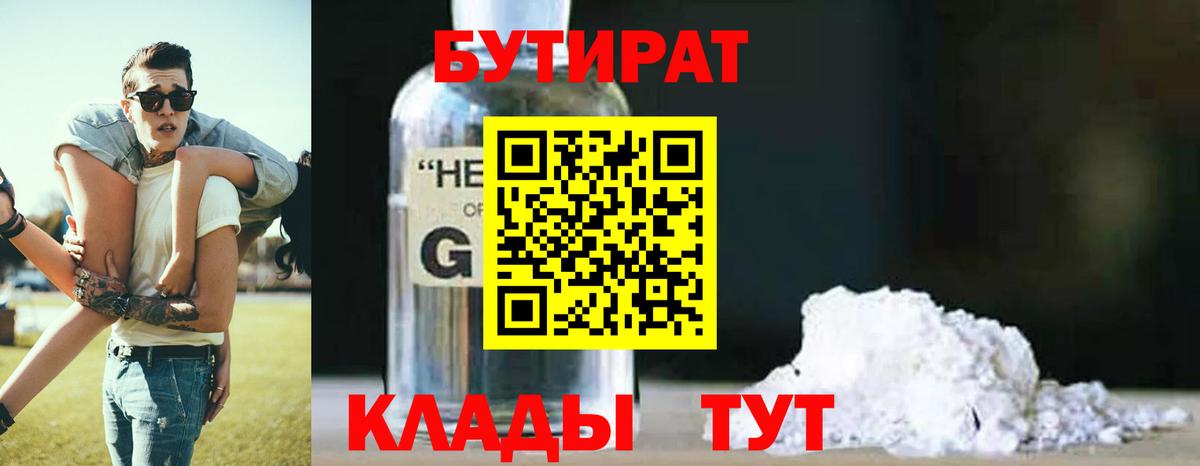 Вейп ТГК  Вход с VPN  Каннабис  Петропавловск-Камчатский  Плюхи  А ПВП  Меф 