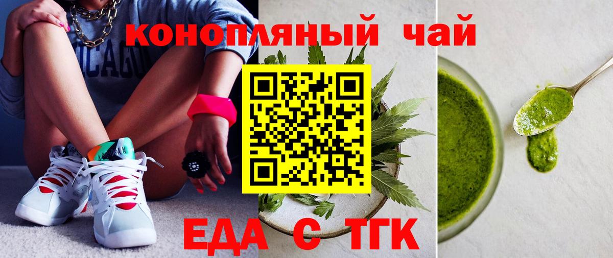 Петропавловск-Камчатский  Canna-Cookies конопля  Вход с VPN 