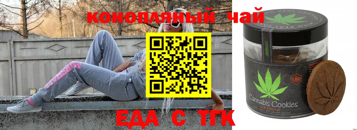 Cannafood марихуана  Петропавловск-Камчатский 