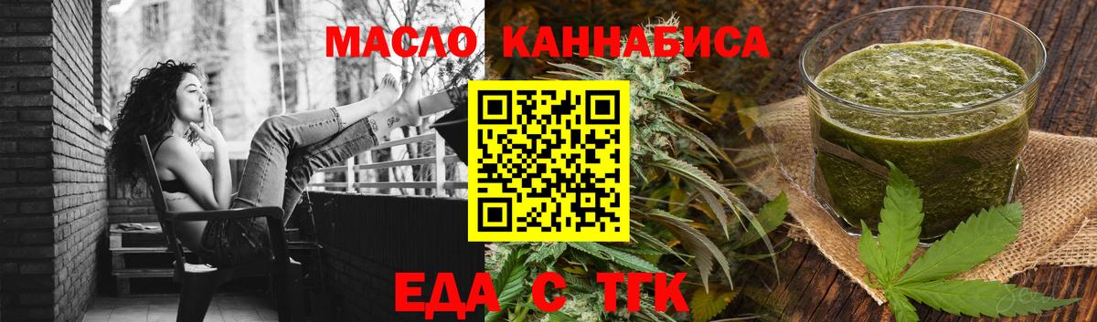 Печенье с ТГК марихуана Петропавловск-Камчатский