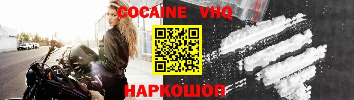 Cocaine Columbia  Cocaine Боливия  Петропавловск-Камчатский  Вход с VPN 
