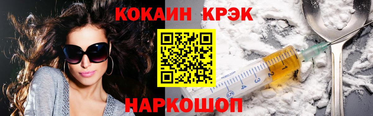 КОКАИН FishScale Петропавловск-Камчатский