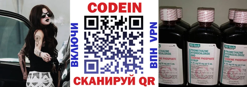 Кодеиновый сироп Lean напиток Lean (лин)  Петропавловск-Камчатский 