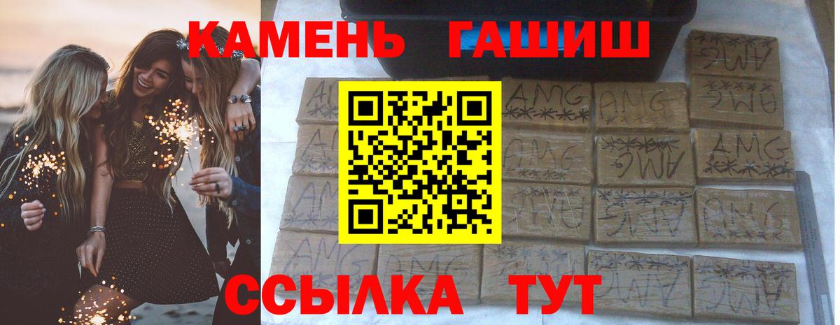 ГАШИШ 40% ТГК  купить   Петропавловск-Камчатский  ГАШИШ AMNESIA HAZE 