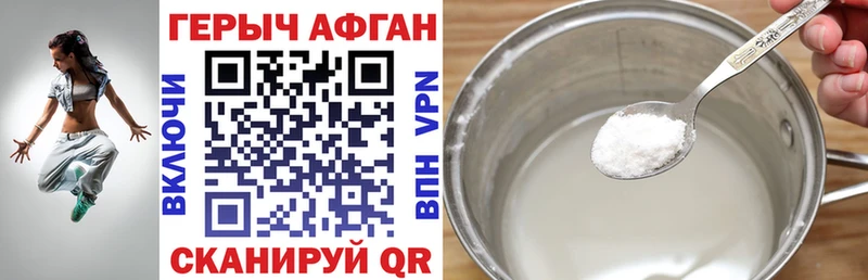 хочу   Петропавловск-Камчатский  ГЕРОИН Heroin 