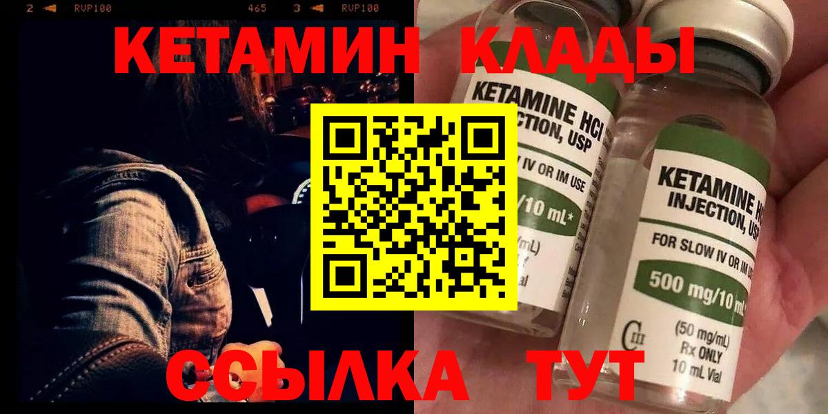ссылка на мегу вход  КЕТАМИН ketamine  Вход с VPN  Петропавловск-Камчатский 