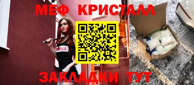меф Гусь-Хрустальный
