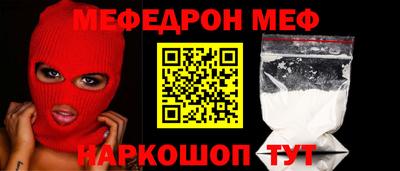 меф Гусь-Хрустальный