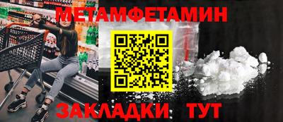 меф Гусь-Хрустальный