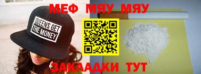 меф Гусь-Хрустальный