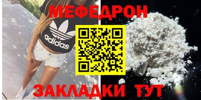 мефедрон мука Гусев