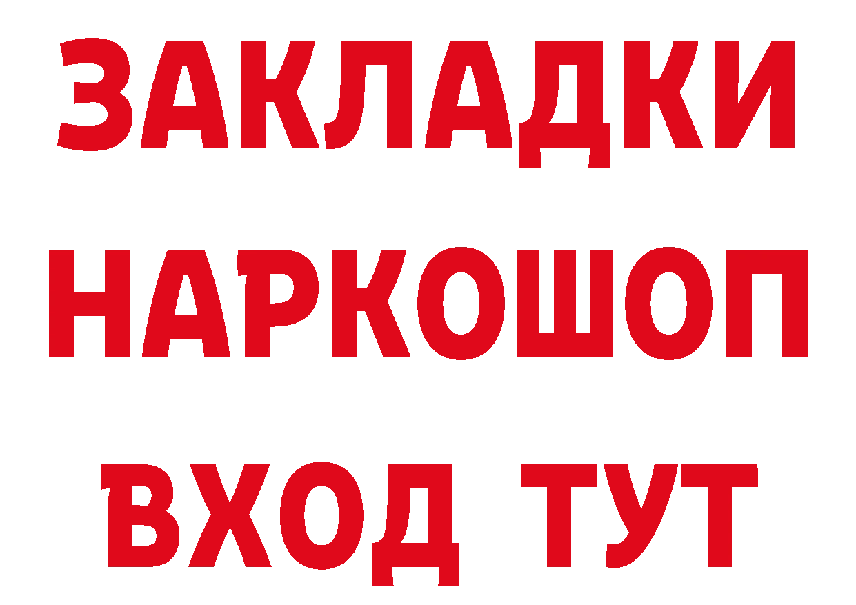 ГЕРОИН хмурый вход нарко площадка omg Петропавловск-Камчатский