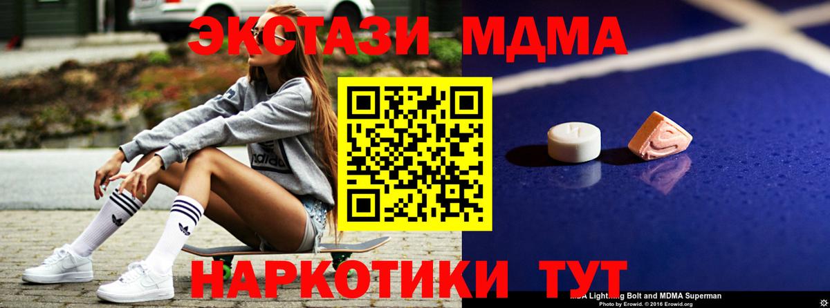 МДМА молли Петропавловск-Камчатский