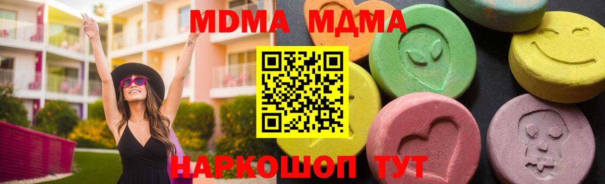 Петропавловск-Камчатский  МДМА  Вход с VPN  МДМА кристаллы  MDMA молли 