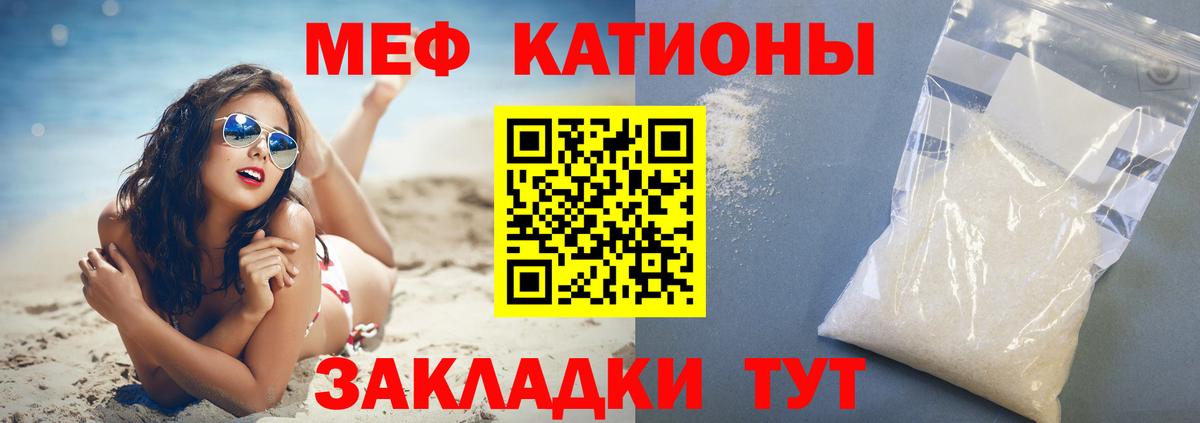 МЯУ-МЯУ mephedrone  Петропавловск-Камчатский 