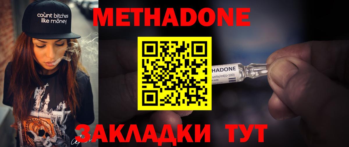 hydra вход  Вход с VPN  Метадон белоснежный  Петропавловск-Камчатский  МЕТАДОН мёд 