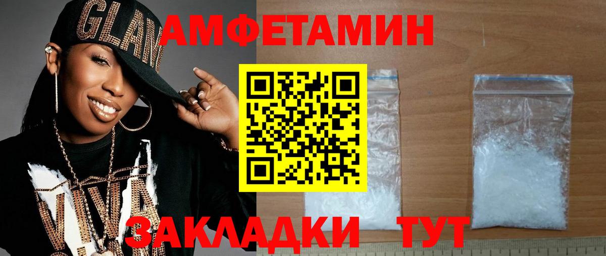 Метамфетамин пудра  Метамфетамин пудра  Петропавловск-Камчатский 