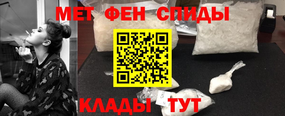 Метамфетамин винт Петропавловск-Камчатский