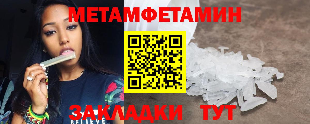 Метамфетамин Methamphetamine  Вход с VPN  Метамфетамин Methamphetamine  Петропавловск-Камчатский 