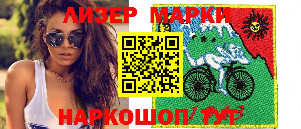 Марки N-bome 1,5мг Петропавловск-Камчатский