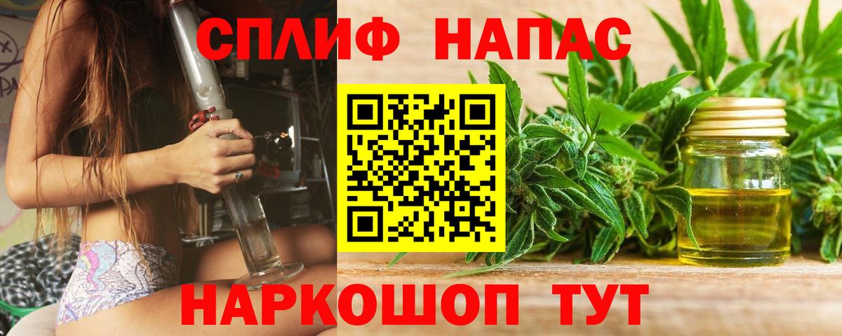 Петропавловск-Камчатский  Канабис LSD WEED  Бошки Шишки планчик  Марихуана индика  Вход с VPN 